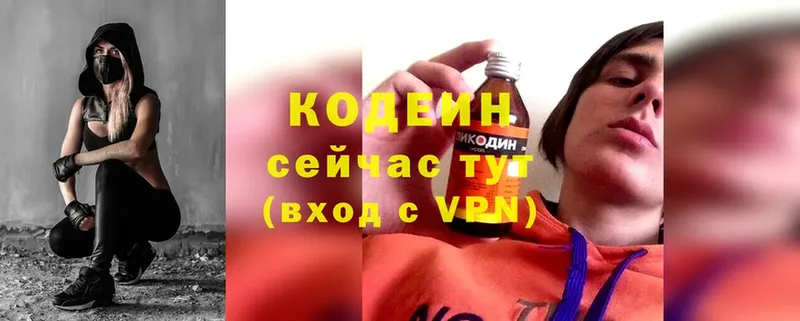 даркнет сайт  Петровск-Забайкальский  OMG tor  Кодеин напиток Lean (лин) 