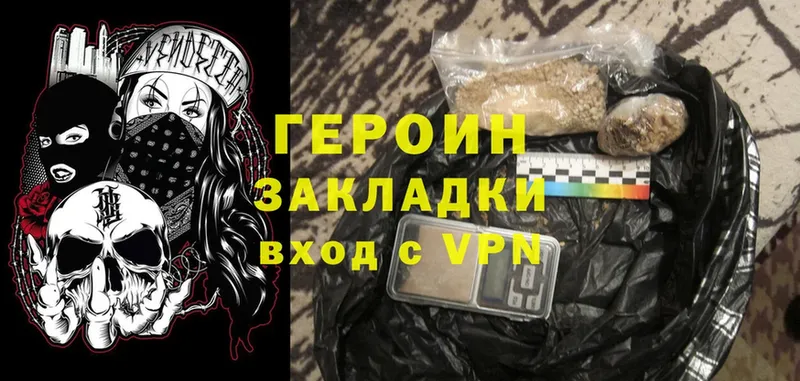 ГЕРОИН Heroin Петровск-Забайкальский