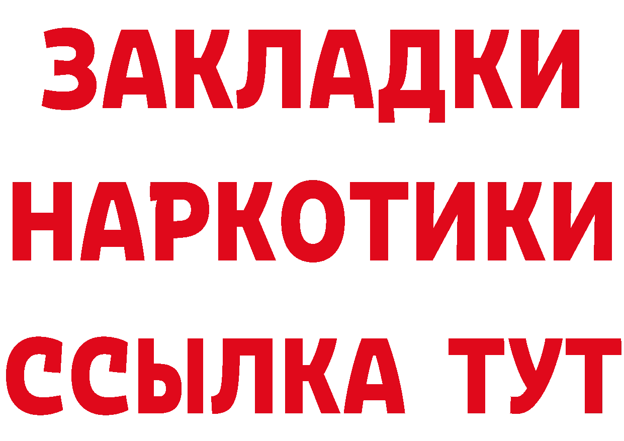 МАРИХУАНА White Widow зеркало площадка hydra Петровск-Забайкальский